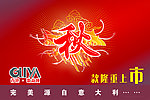 新款上市海报
