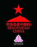 钓鱼岛是中国的标志