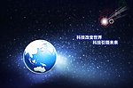 科技模板（底图未分层）