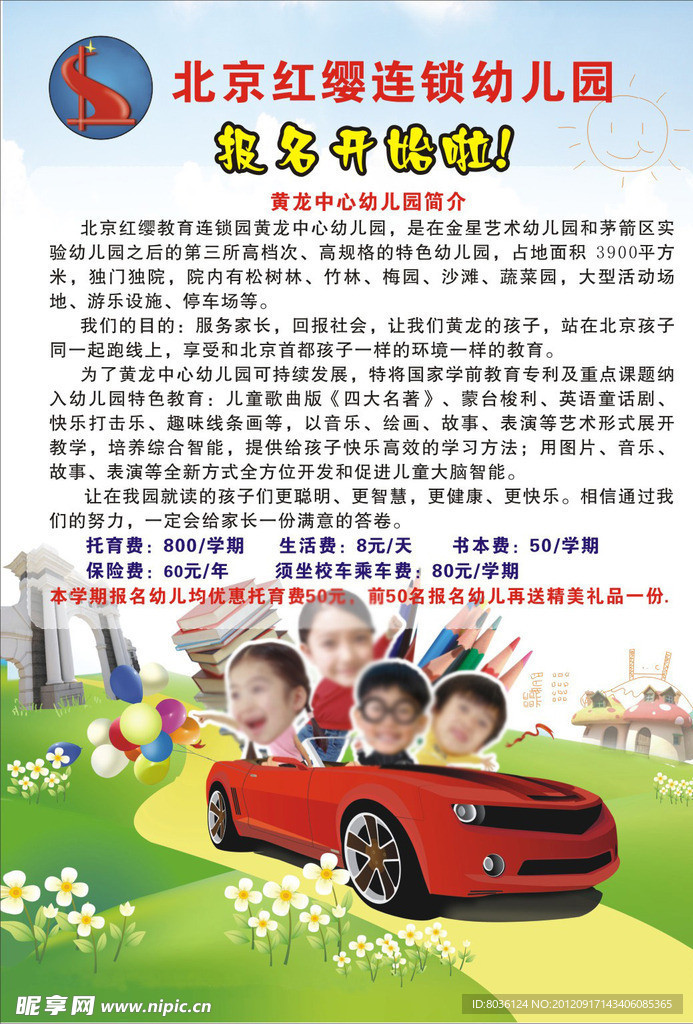 培训学校彩页