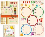 幼儿园餐牌及接送时间表