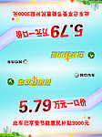 金秋特惠车顶牌