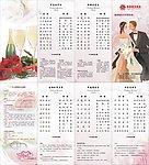 婚宴四折页