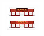 平面图