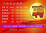 宾馆招聘