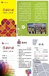 爱与和谐三折页
