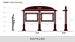 中式户外公告栏