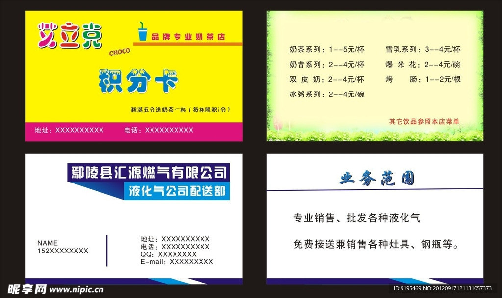 名片模板