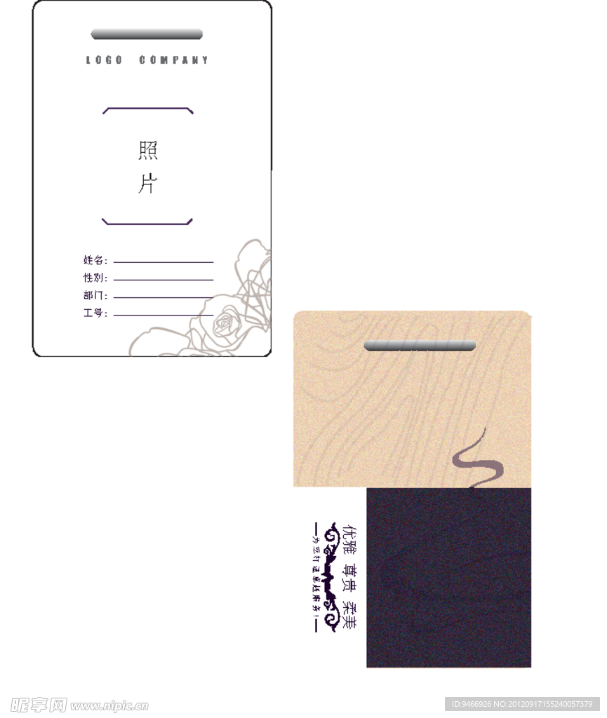 古典风格纹理工卡