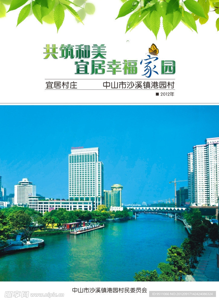 画册封面