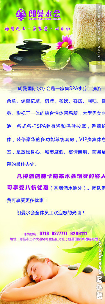 朗曼国际大酒店八折优惠