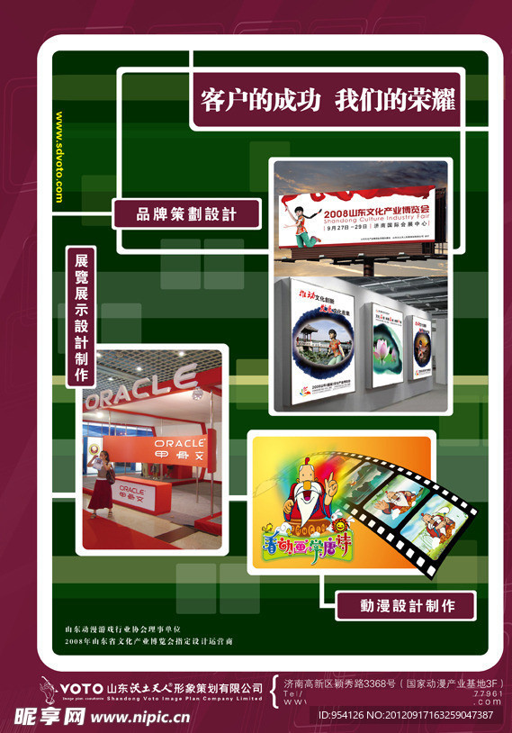 公司单页设计