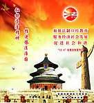 天坛