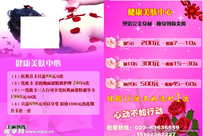 玫瑰 美女