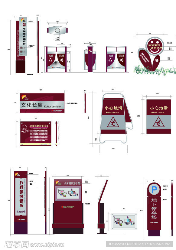 小区总平图 垃圾桶 草地牌