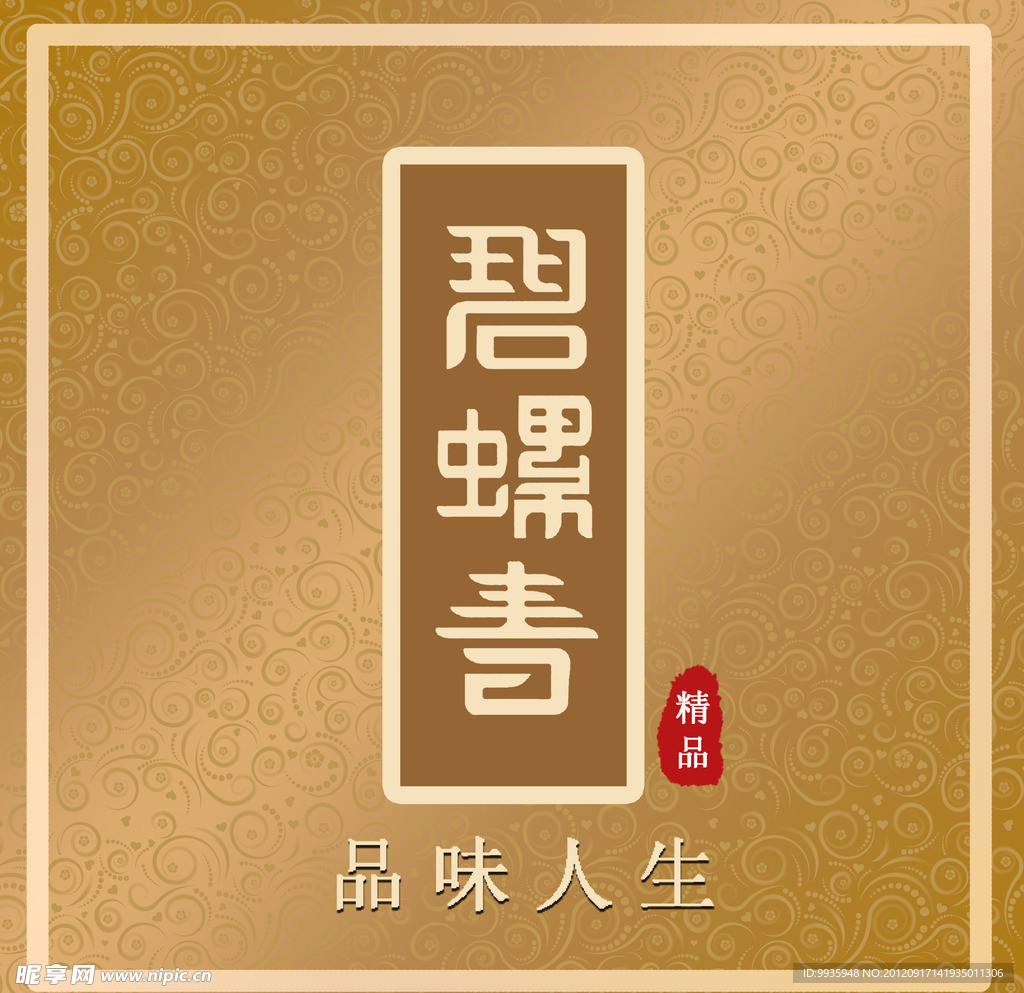 茶盒
