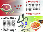 泡菜介绍