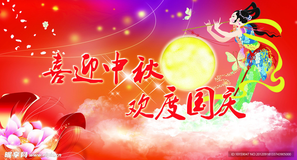 中秋节 各种节日