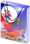 月饼袋 (效果图)