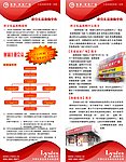 企业展架