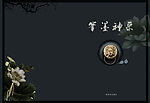 笔墨神采封面