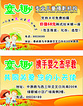 照相馆 优惠卡