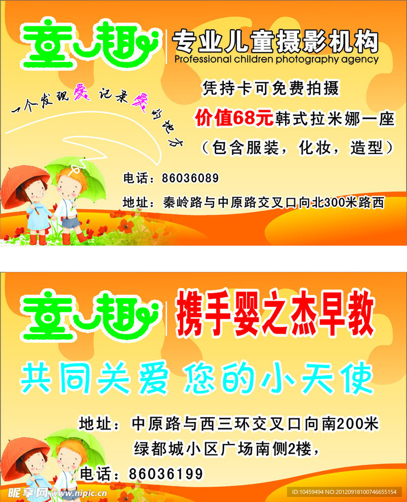 照相馆 优惠卡