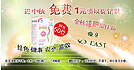 减肥产品网页广告