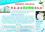 腰椎间盘宣传单广告