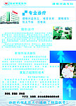 医院广告