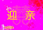 结婚