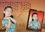 儿童摄影古典模板