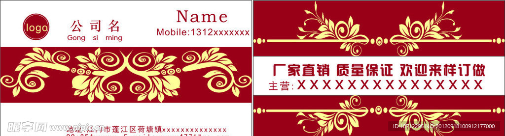 企业名片