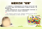 智慧之语