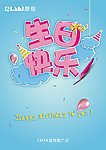 生日快乐贺卡