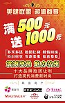促销海报