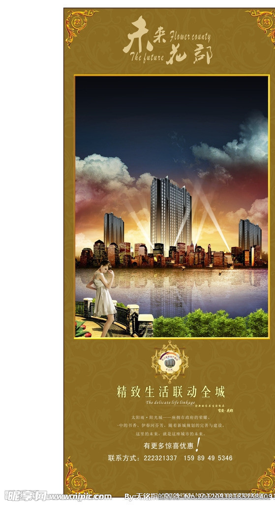 房地产X展架