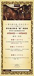 梦天木门X展架