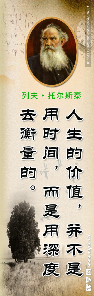 名人名言