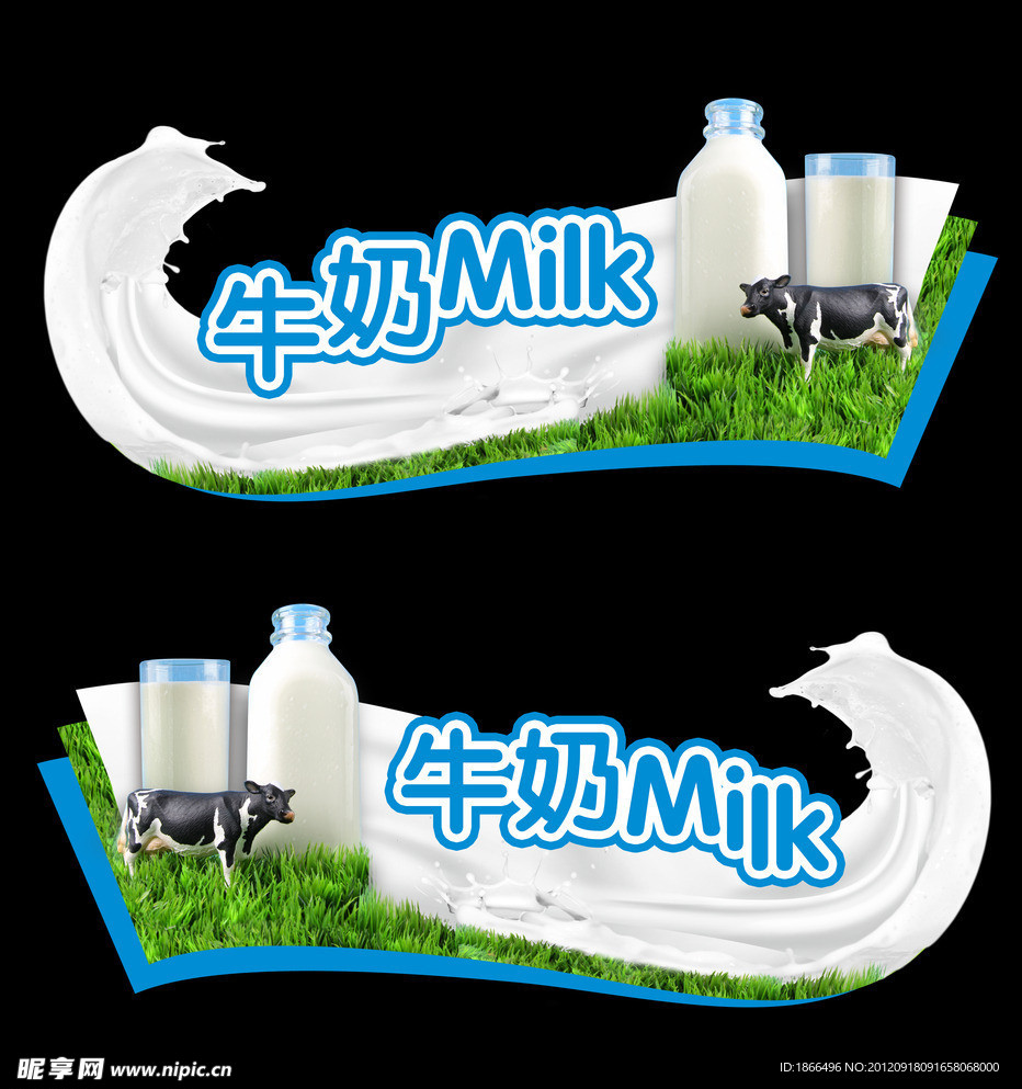 牛奶双面吊旗