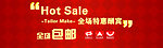 淘宝通栏轮播大图