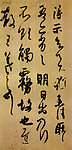 得示帖