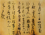 初月帖