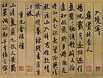 米芾书蜀素帖