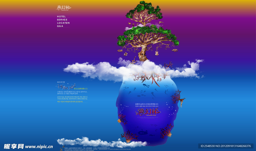 梦幻林