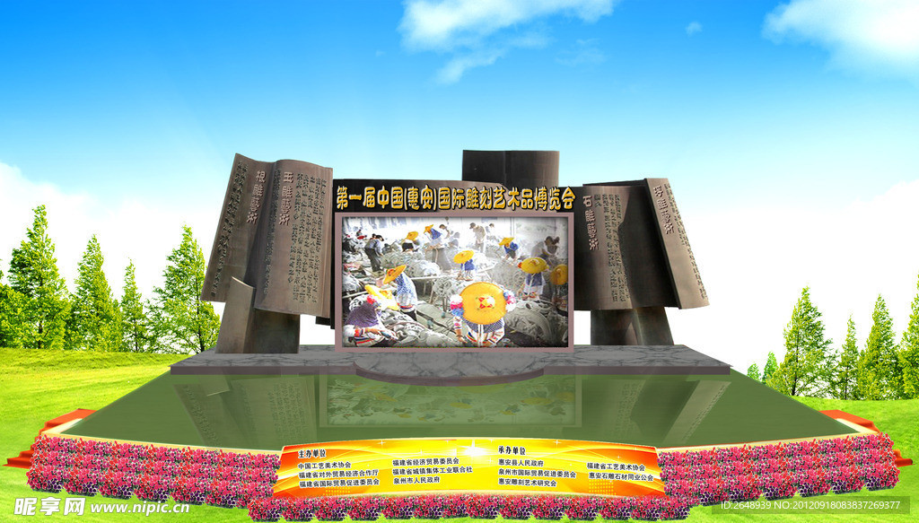 舞台效果图