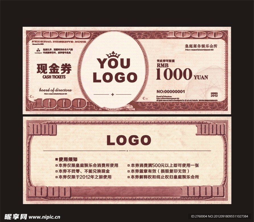 1000元现金券