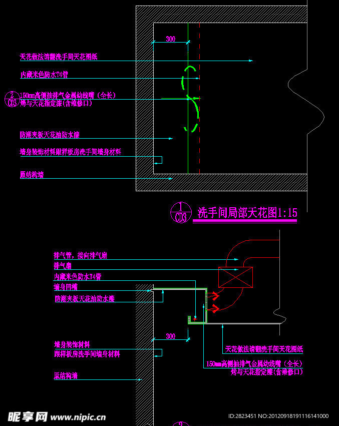 桑拿区 洗手间天花剖面图