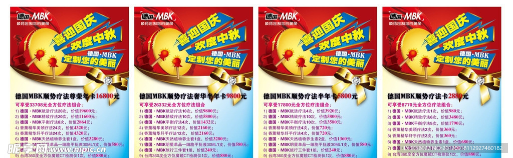 德国MBK