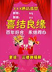 结婚水牌